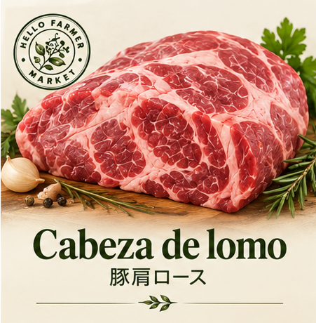Cabeza de lomo